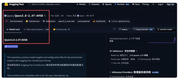 阿里开源2.4万亿参数旗舰模型Qwen3.8