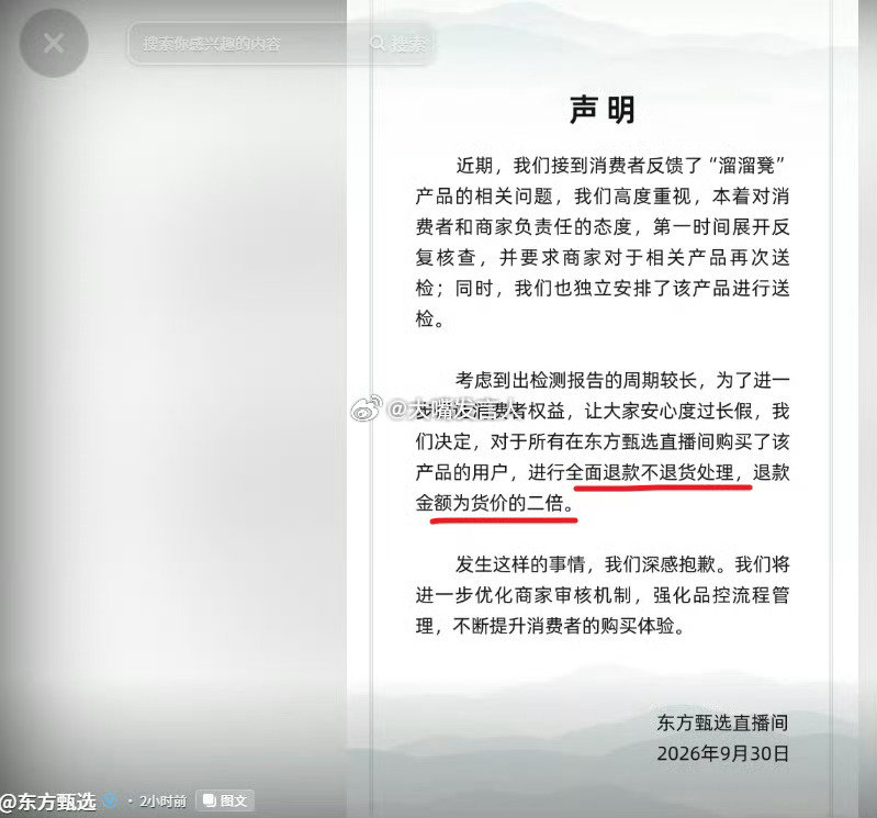 #罗永浩被催跟进退款#   哈哈哈哈，对啊，是不是该你了？轮到你了？[哈哈]
老俞可是双倍退款，不用退货。[赞][赞][作揖]
你得赔3倍还是赔5倍的赔款，才能超越老于呢？[嘻嘻][允悲]
看热闹，看热闹。[笑cry]
#东方甄选回应劣质溜溜凳事件# ，#罗永浩空降俞敏洪评论区喊话# ，#热点观点# ​