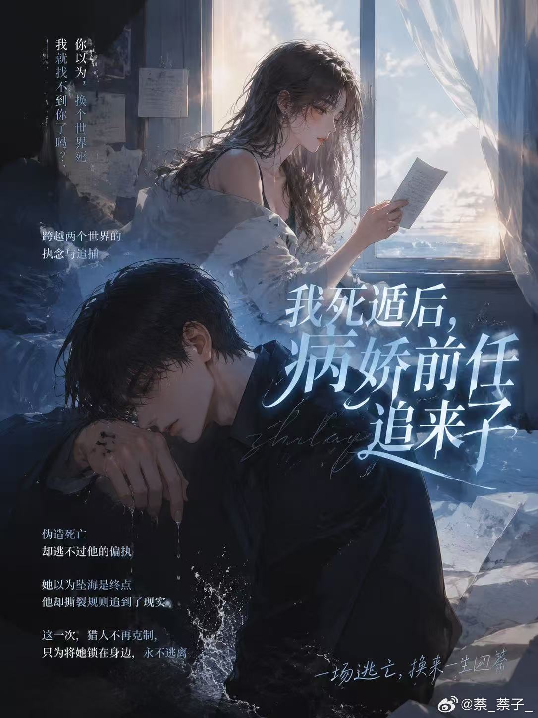 #我们都是小说控[超话]# 今日萘萘子推荐合集来咯！[打call]
喜欢看👀
✨反转剧情 | 爽感拉满 | 脑洞大开✨的宝看过来[馋嘴]
🍎 《我死遁后，病娇前任追来了》
🍎《假千金抢走凤签那天，我的系统笑疯了》
🍎《本想当恶毒女配，嫂子却非要贴贴我》
🍎《让你当绿茶，你拧天灵盖？》
🍎《全员 ​