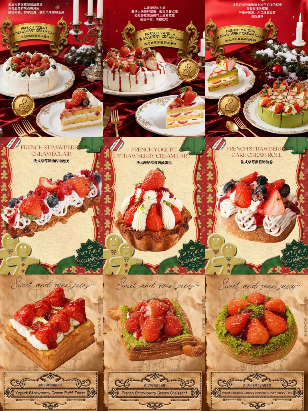 黄油与面包新品…圣诞！！草莓系列！