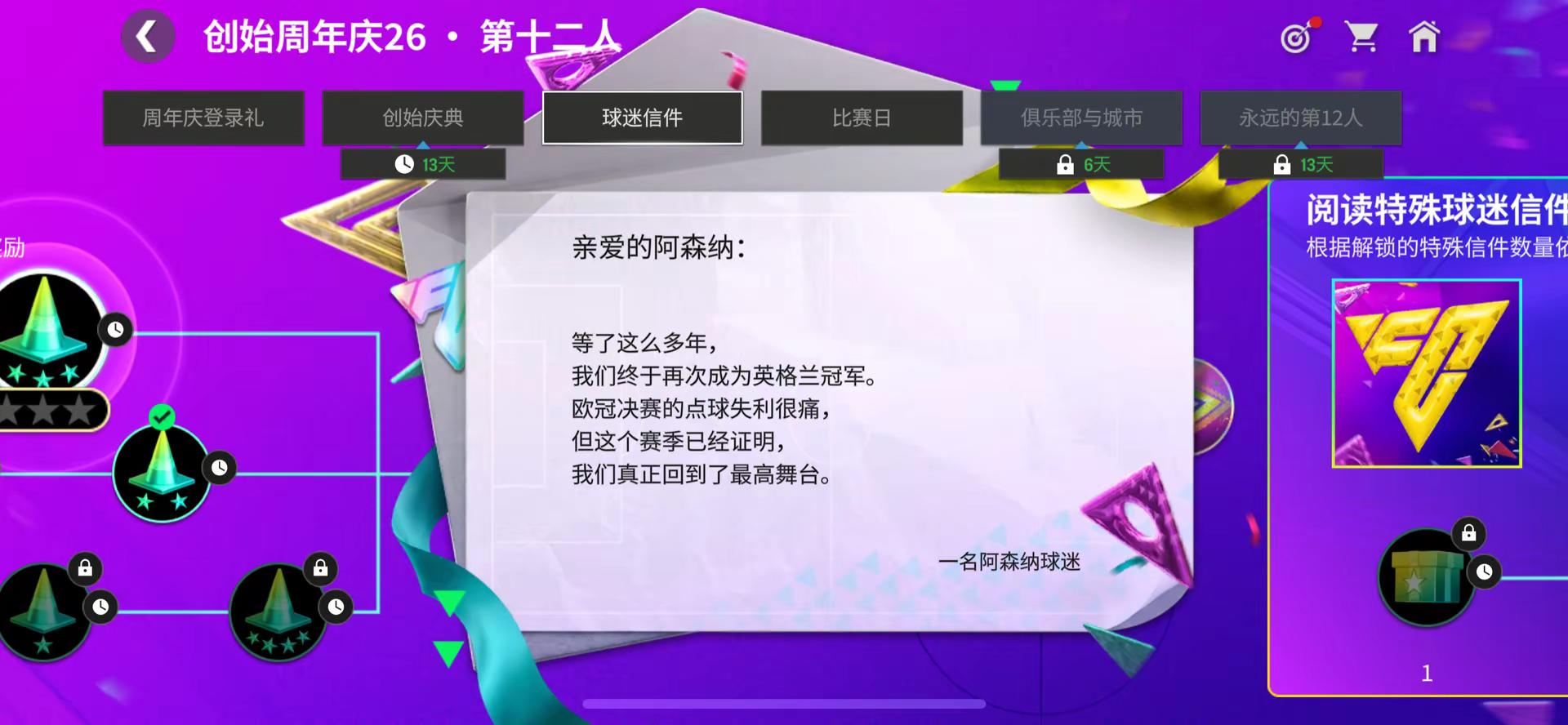 阿森纳