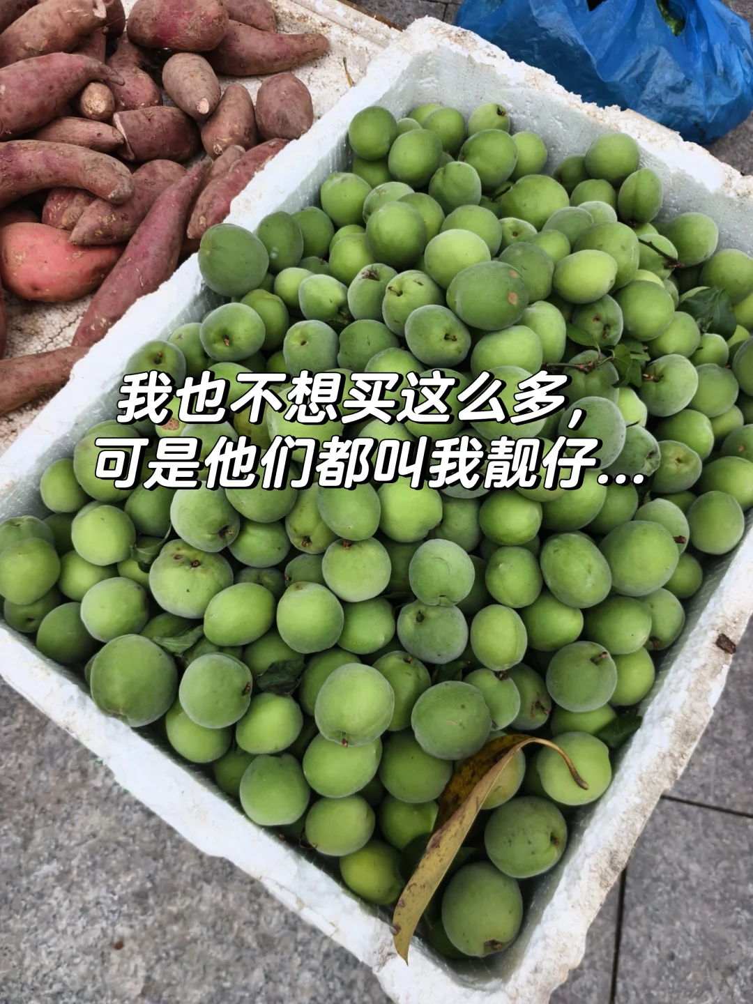 我也不想买这么多，可是他们都叫我靓仔...