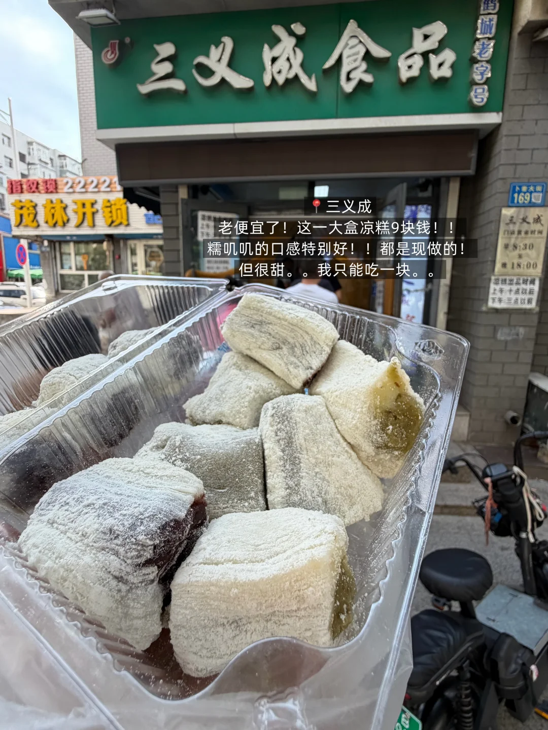 离开齐齐哈尔！！念念不忘的12件套！！