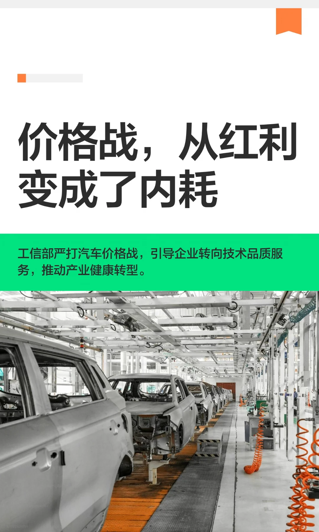 价格战，从红利变成了内耗