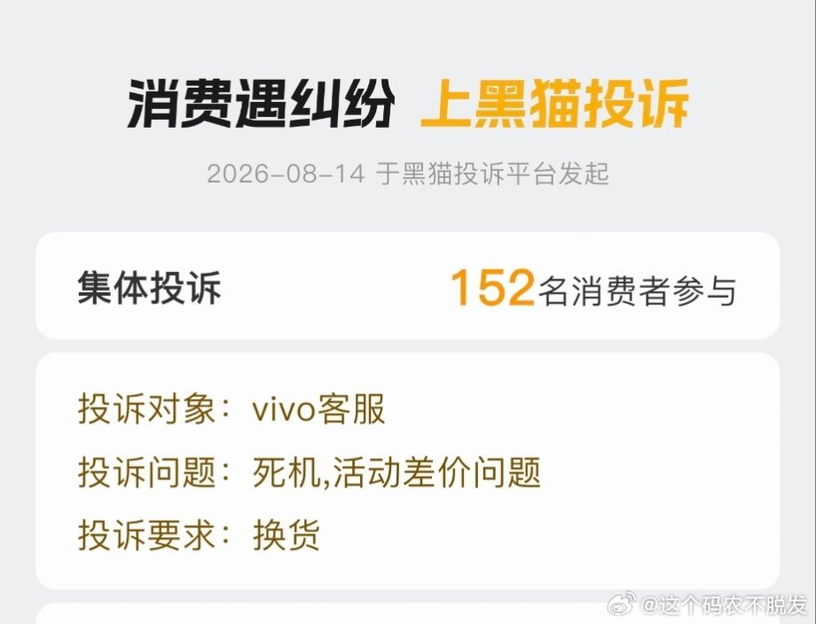 #哪些数码产品买对能用四年#  别的不知道，iqoo应该是不行，你说对吧？​