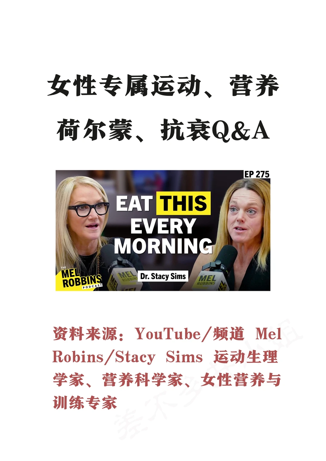🚺女性健康专家：女性不是缩小版男性❗️建议