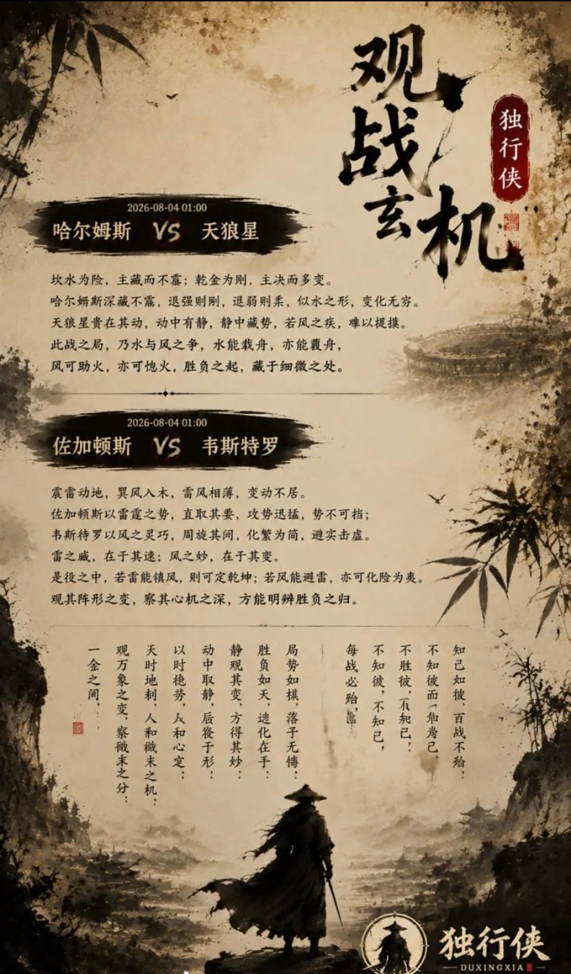 今晚三场北欧赛场焦点大战来袭！强弱对话、榜首卡位，悬念直接拉满：  塞...