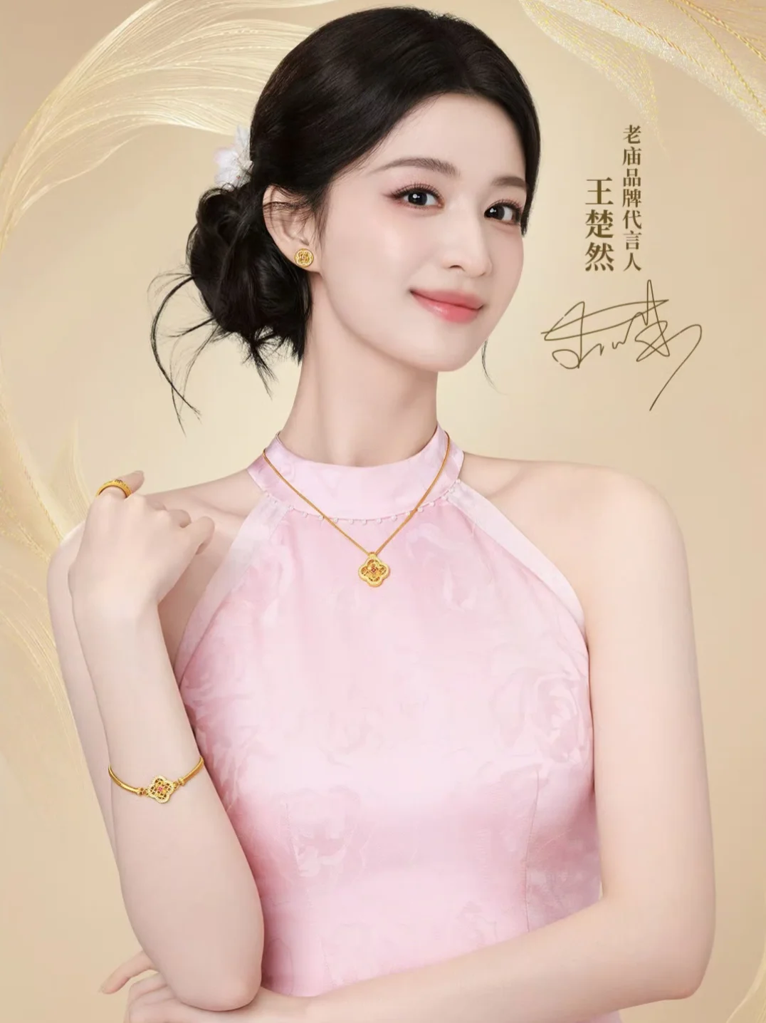 楚然双生，双鱼织金