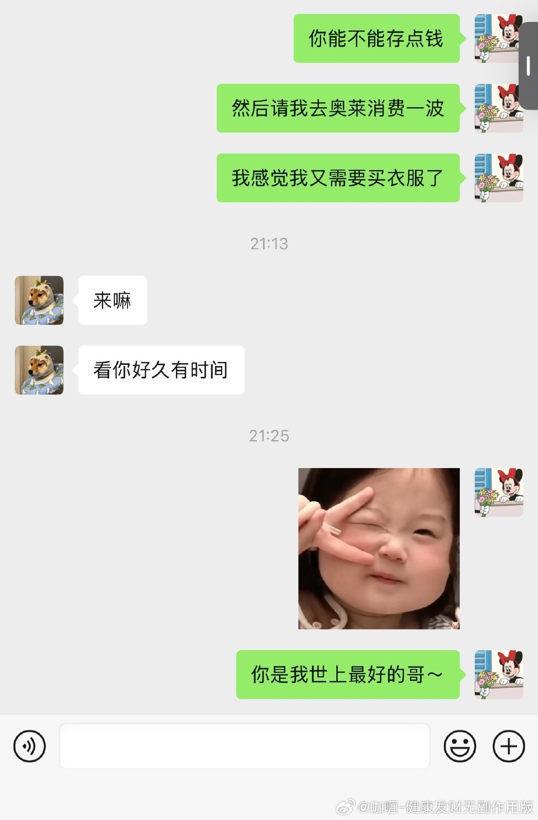 我哥是最好的哥[么么哒] ​