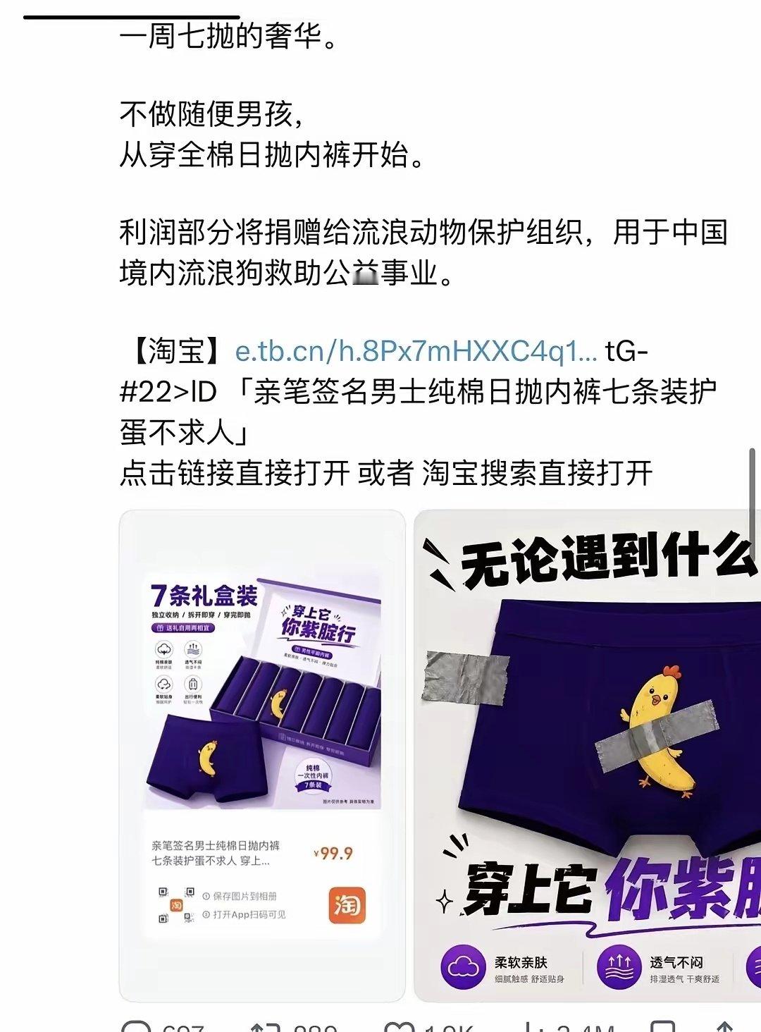 曾颖开始卖裤衩子了
我真的要笑死了
这姐是真牛
行动力也是真强[允悲] ​