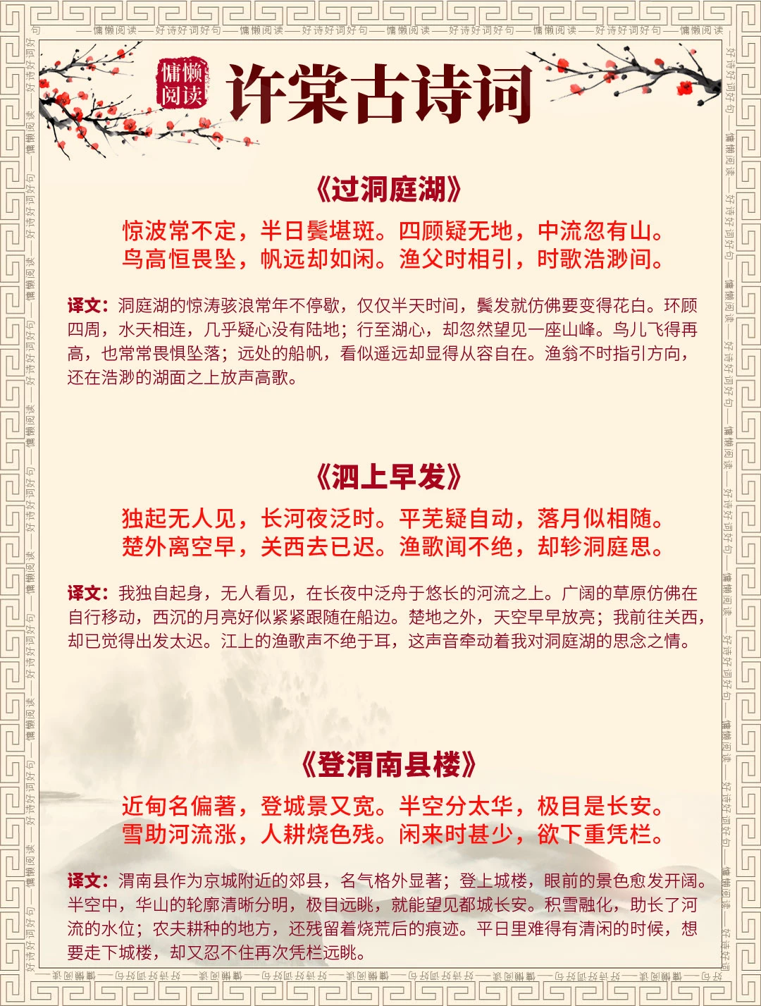 被低估的晚唐才子！许棠50首五言律诗