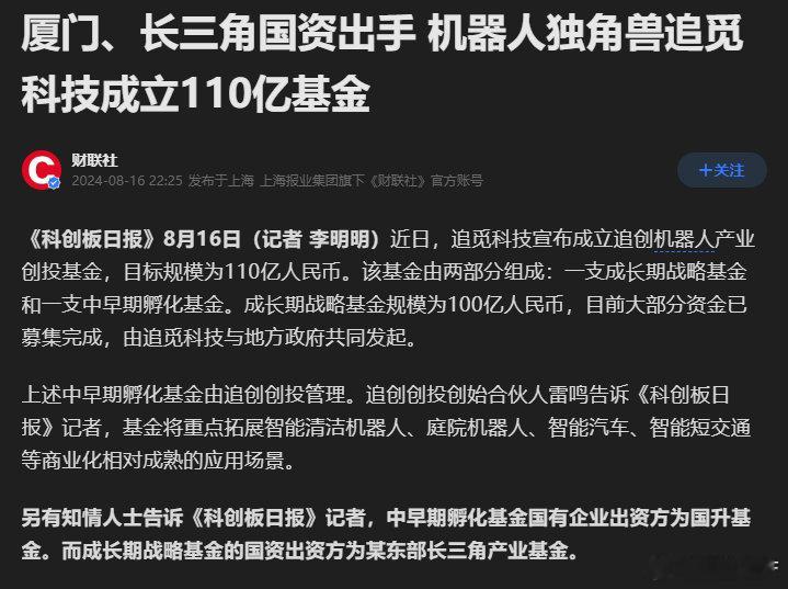 追觅的结局，早就料到了。

他手上的钱，都是地方的钱。

账上还有钱，只是供应商找他要钱，各个地方，也在找他要钱。。。

能不能让我们安徽某某县，插个队，安徽穷，望江苏老大哥通融一下。。。 ​
