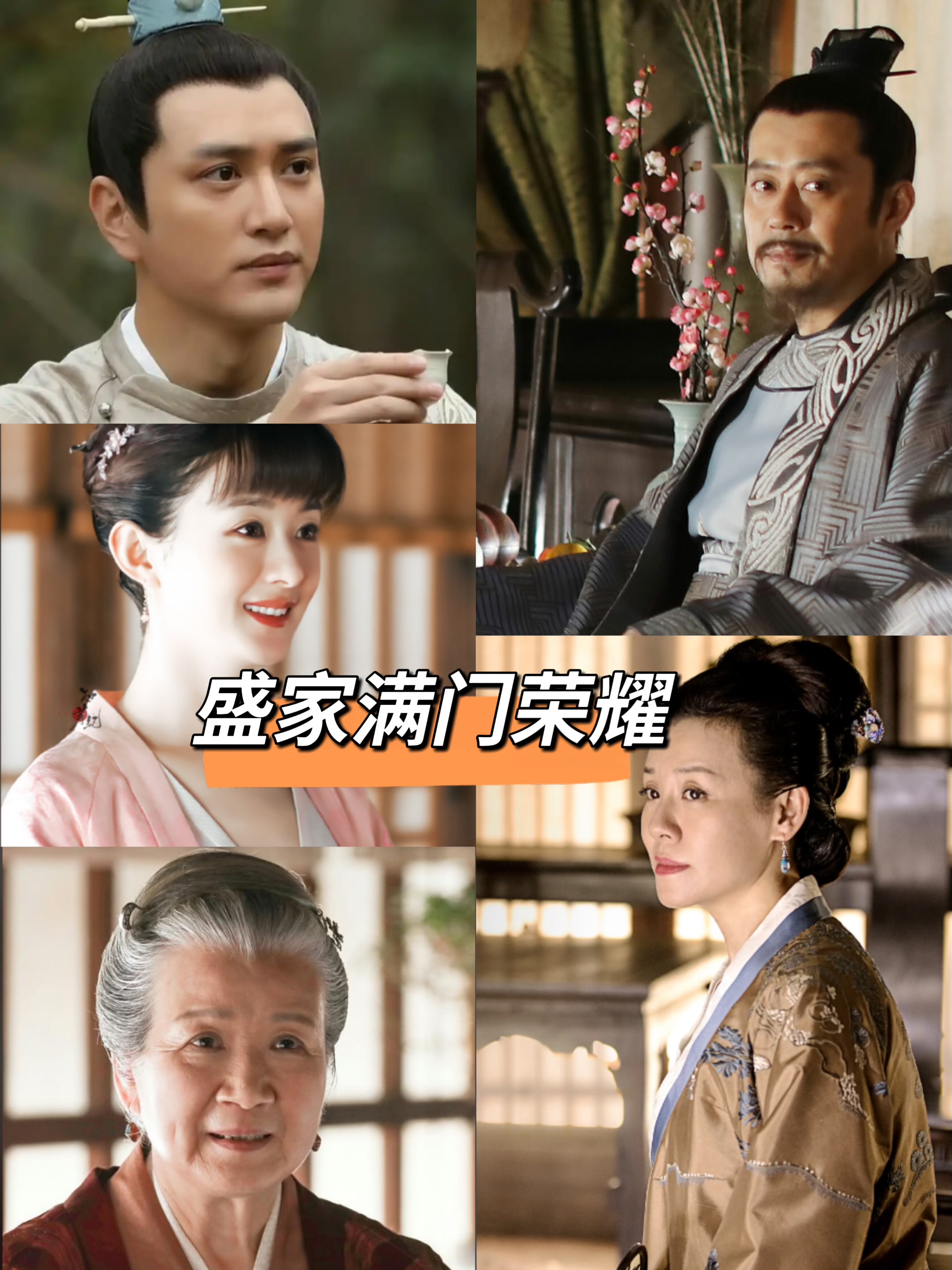 《知否》真满门荣耀，飞天奖再度出圈

第35届飞天奖，王仁君凭《浴血荣光》拿下优秀男演员。

上一届赵丽颖拿飞天视后时，王仁君就发文恭喜“六妹妹”；这届轮到王仁君获奖，赵丽颖留言祝贺“二哥哥”。

颁奖现场，刘钧（盛紘）还上台代《知否》剧组领取飞天优秀电视剧奖。
获奖后盛家演员线上团建，刘琳（大娘子