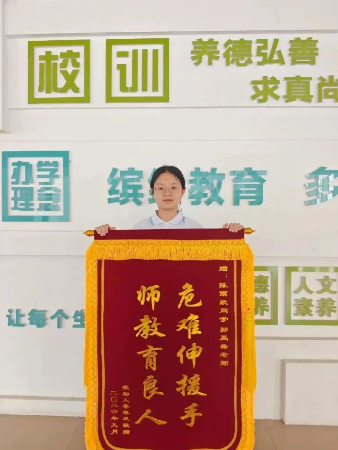 #海南校园那些事儿#【#三亚两所中学接连收到感恩锦旗#】“少年有担当，危难见真情。这份雪中送炭的善意，我们全家万分感激。”近日，三亚市第一中学收到一封饱含真情的感谢信和一面锦旗，对方向该校两名学生吴壮壮和董泊乐表达了深深谢意。
这样的暖心一幕，也发生在西南大学三亚中学。“在我最危急的 ​