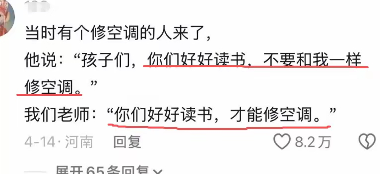 老师说过哪句话让你记到现在？[并不简单] ​​​