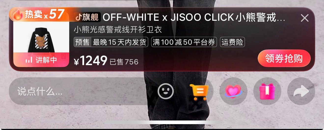 积粉你们，这么贵的联名衣服能买一百万[泪奔] ​