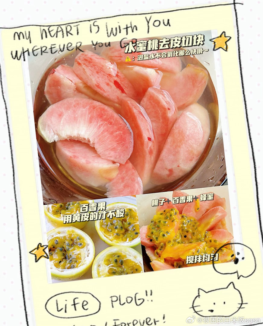 百香果蜜渍脆桃夏天就要吃百香果渍脆桃啊，酸酸甜甜，冰冰凉凉的消暑神器～是谁还没吃过，赶紧安排起来吧🍑食材准备：桃子两个、百香果两个、蜂蜜（按需要添加）🍳做法：桃子去皮切块、加入百香果、蜂蜜搅拌均匀，然后再放冰箱冷藏，一个小时后就可以吃了😋夏天就该吃这个！酸酸甜甜巨爽口我的美食日记消暑饮品大赏