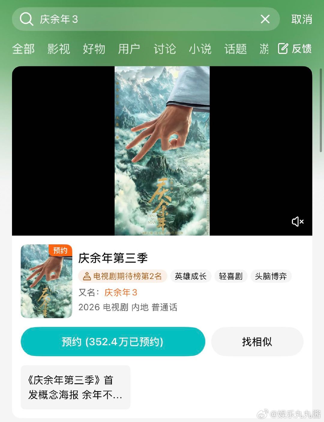 #张若昀两个月连宣两部长剧# #张若昀这两个月是捅了大剧窝吗# 两个月双长剧官宣，张若昀的挑剧眼光一直在线，两部大制作，题材各不相同，太有新鲜感。 ​