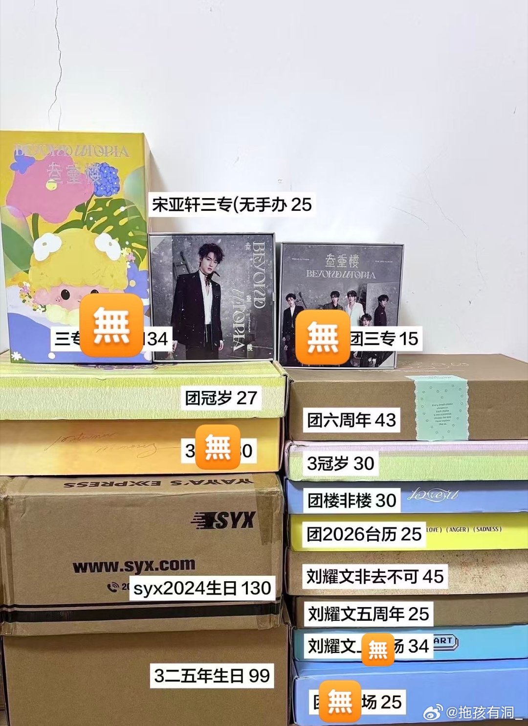 #刘耀文周边中转站[超话]# 出五周年和非去不可无卡全套 ​