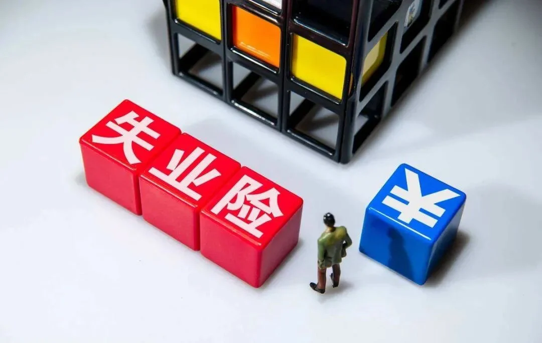 工作年限越长，一次性领取失业金的期限就长?