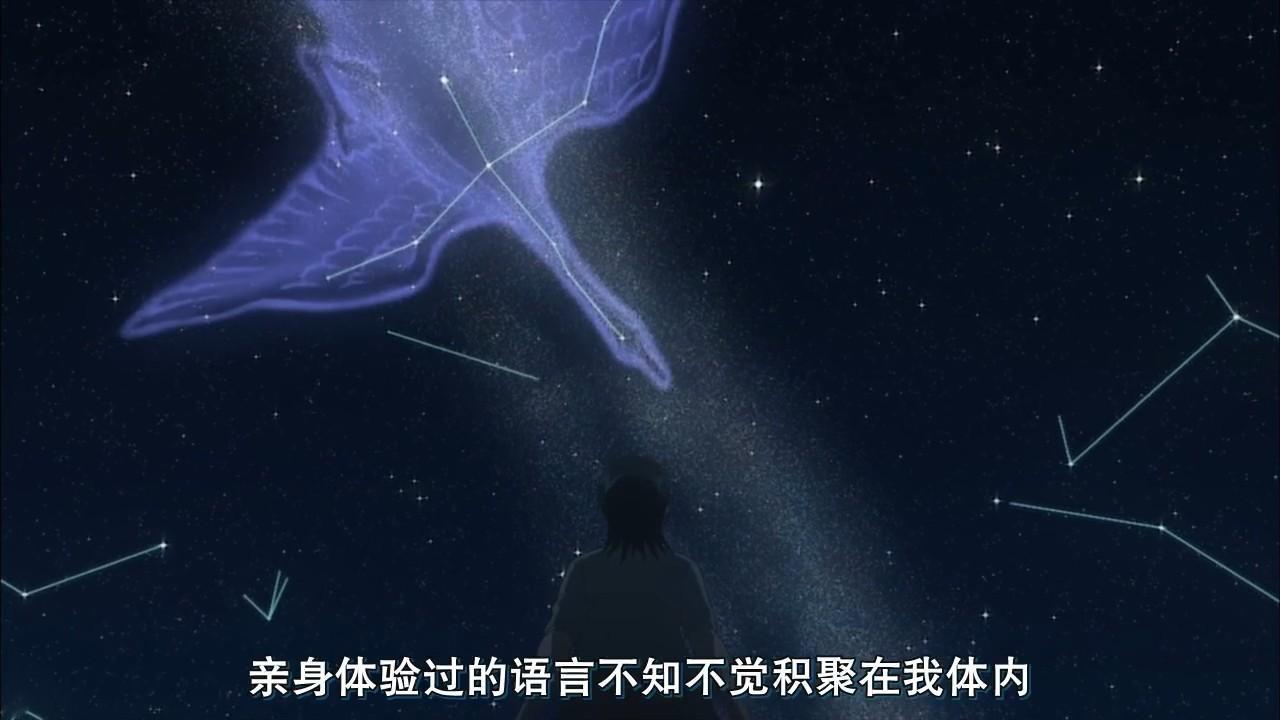 #Note# 人类的生命是既疯狂又了不起的现象：某些元素在恒星和超新星爆炸的中心酝酿，并在宇宙中喷涌而出。这些元素最终聚集在一起，成为一颗围绕着一颗中型恒星的小行星；然后，经过几十亿年的时间，这些“星尘”成为具有自我复制能力的复杂分子，我们称之为生命。又几十亿年过去，这些自我复制的分子 ​