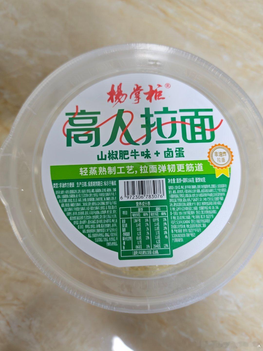 #女子节食减肥瘦9斤后疼晕好几次#，千万别过度节食减肥！按时吃饭，一桶高人拉面，饱腹又解馋，健康第一位。 ​