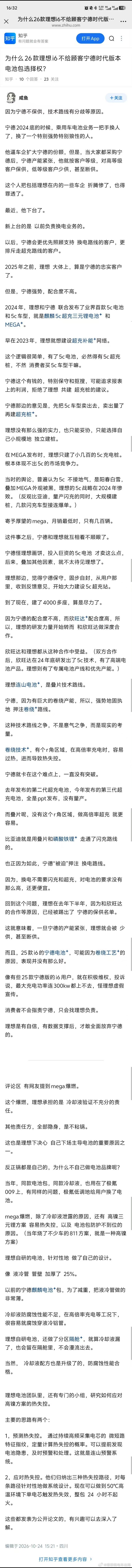 理想跟宁王原来是这么回事，好大的瓜 ​