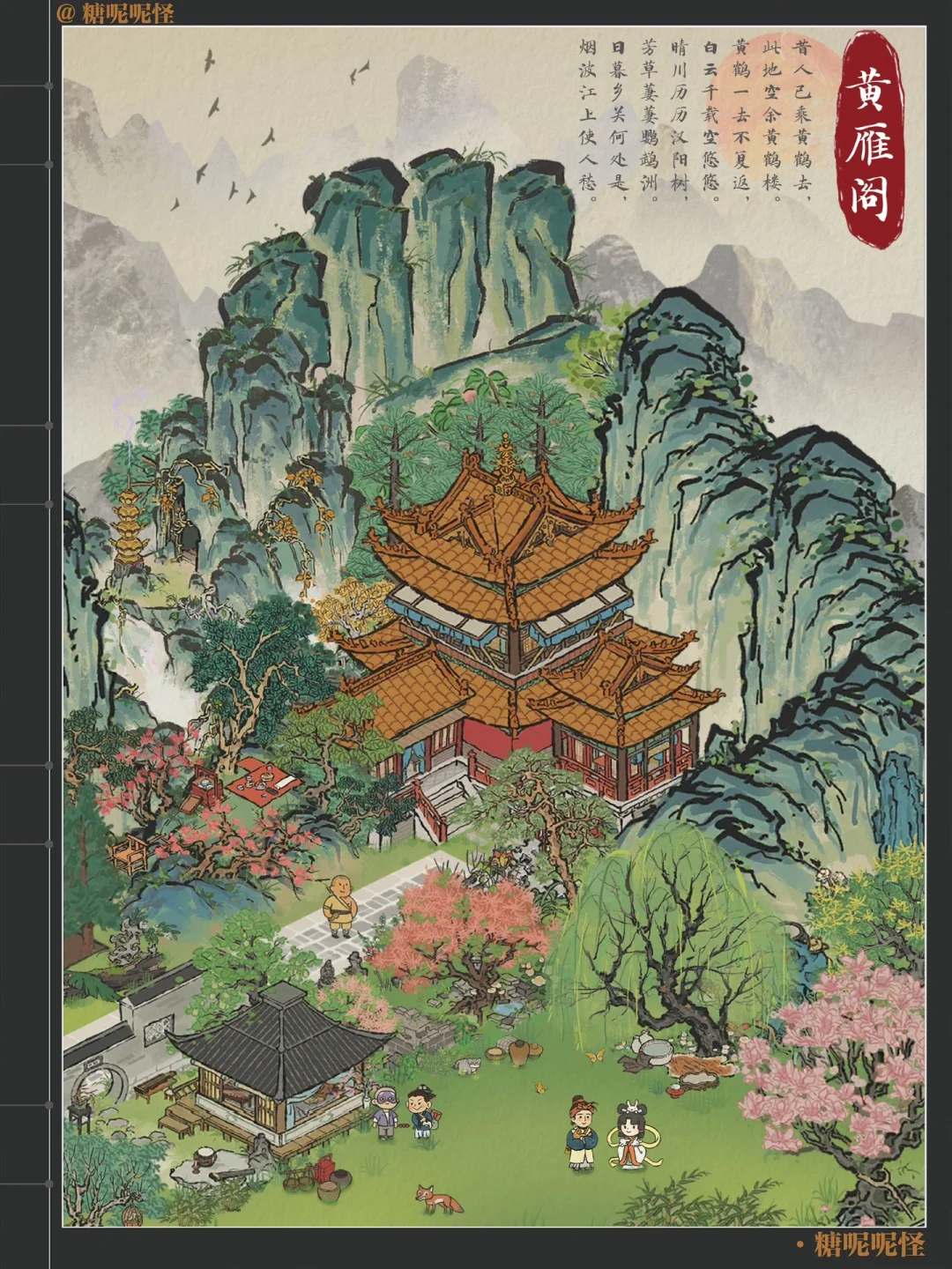 【江南百景建筑集】-黄雁阁原型+细节+布局
