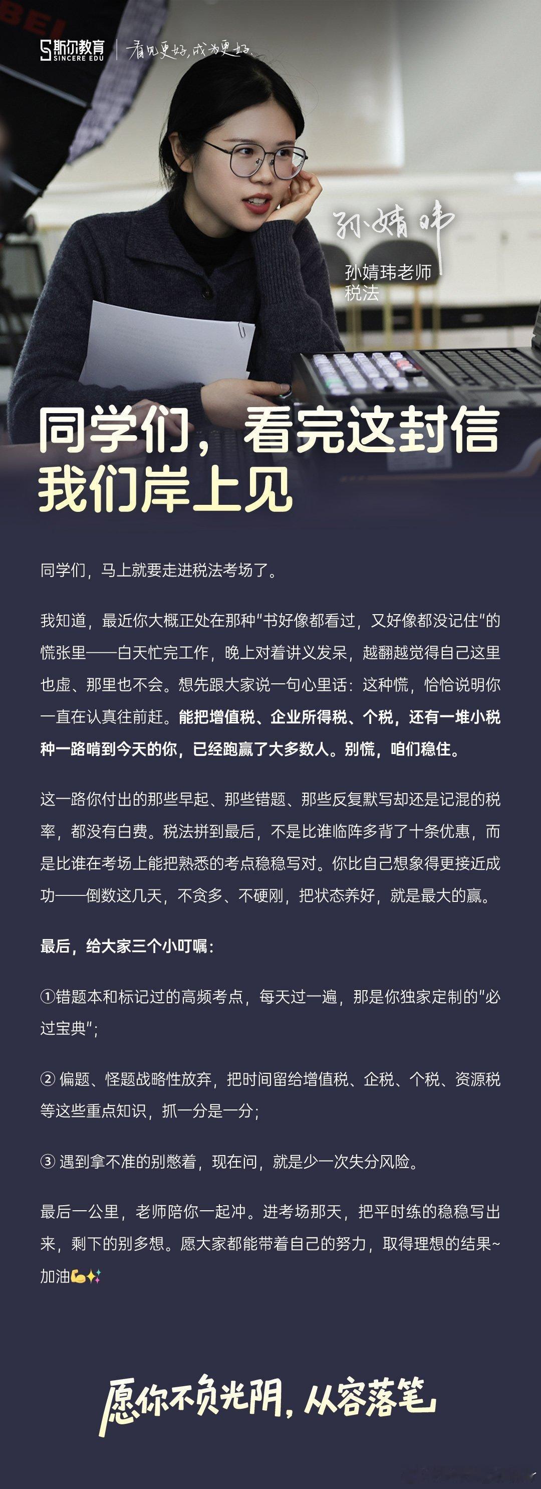 同学们坚持到现在已经很厉害了，啥也不多想，从容的奔赴考场[加油][加油...