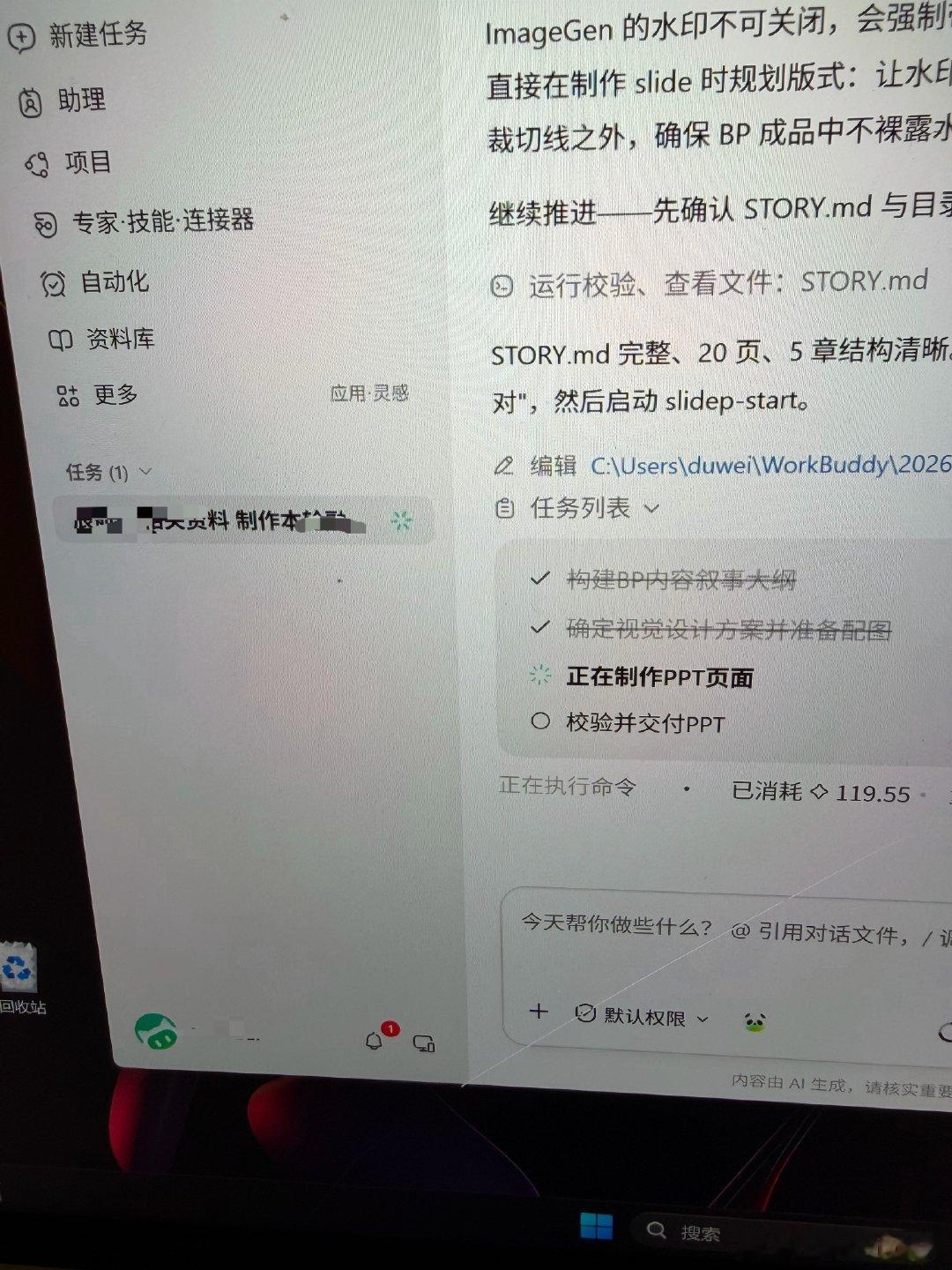 以前只是每个月感觉钱不够花了
现在可好
每个月感觉Token也不够用了
真好
牛马又多了一点意义 ​