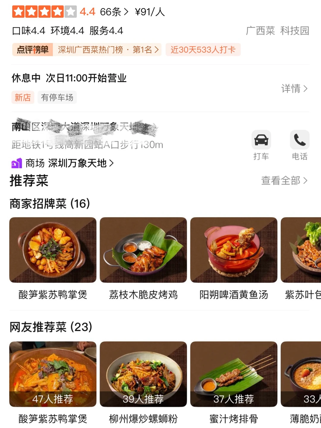 深圳首店！终于开了！！！