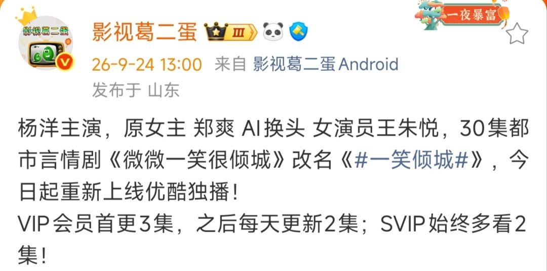 这是把一笑倾城当新剧播啊！[偷笑][偷笑][偷笑]
10年前的剧啊！10年前的剧！[笑cry][笑cry][笑cry] ​