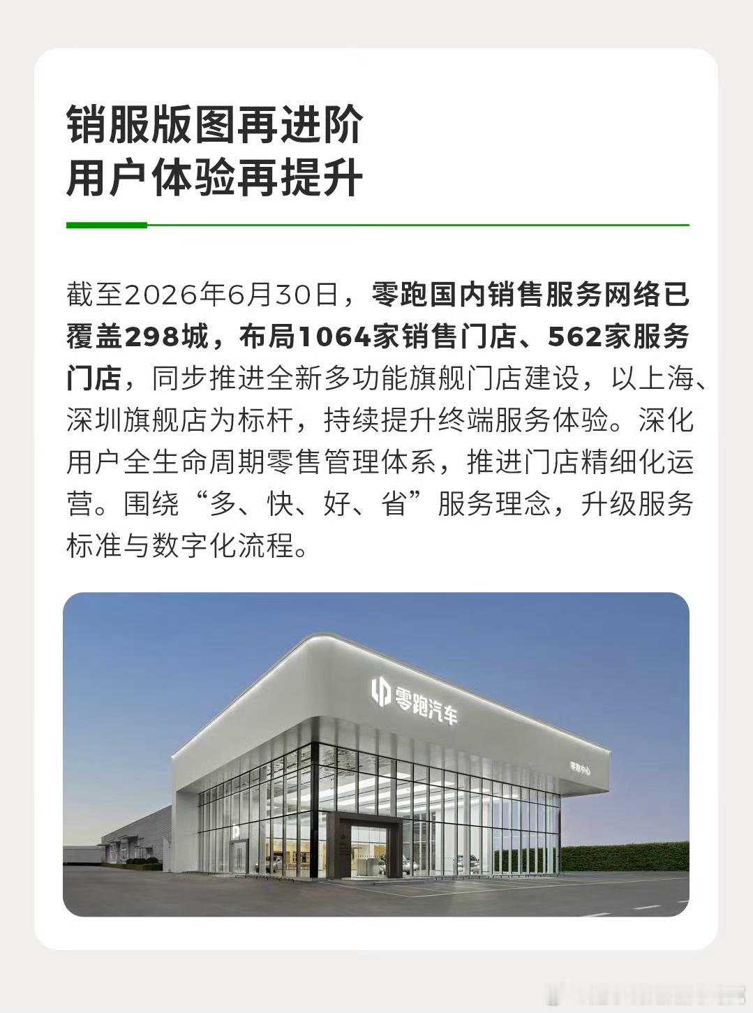 零跑公布了半年财报了，先总结一下实现盈利，销量爆发，但毛利率依旧承压。

1. 营收：上半年381.1亿元，同比+57.2%，创同期新高。

2. 利润：归母净利润2.1亿元，连续半年度盈利；经调整净利润2.7亿元。一季度亏损3.9亿，二季度大幅修复，盈利靠二季度拉回半年度为正。

3. 毛利率：上半年综合11.7%（ ​