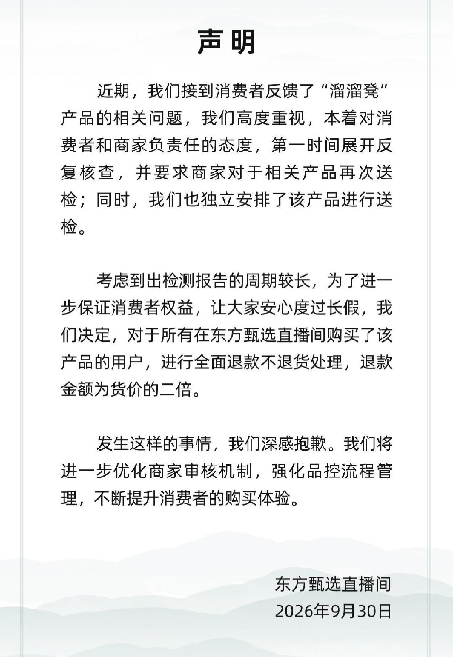 俞敏洪这一招，把罗永浩整不会了！

追着俞敏洪喊了四天的罗永浩，今天突然不吭声了。

溜溜凳那事儿，老罗前脚刚宣布交个朋友“退款不退货”，后脚就跑去俞敏洪评论区连问三天“退不退”。结果东方甄选昨天直接放大招——2倍退款，凳子白送，不用退！

这操作太狠了。交个朋友那边只退了货款，东方甄选直接赔两倍，