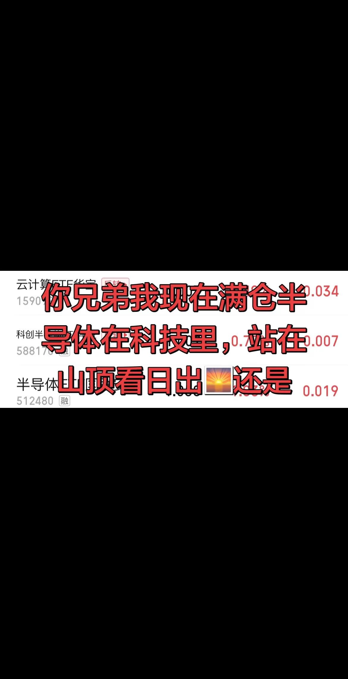 半导体是涨还是跌