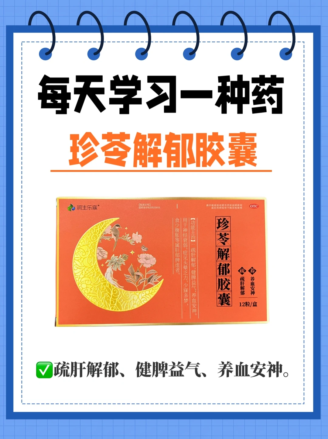 每天学习一种药～