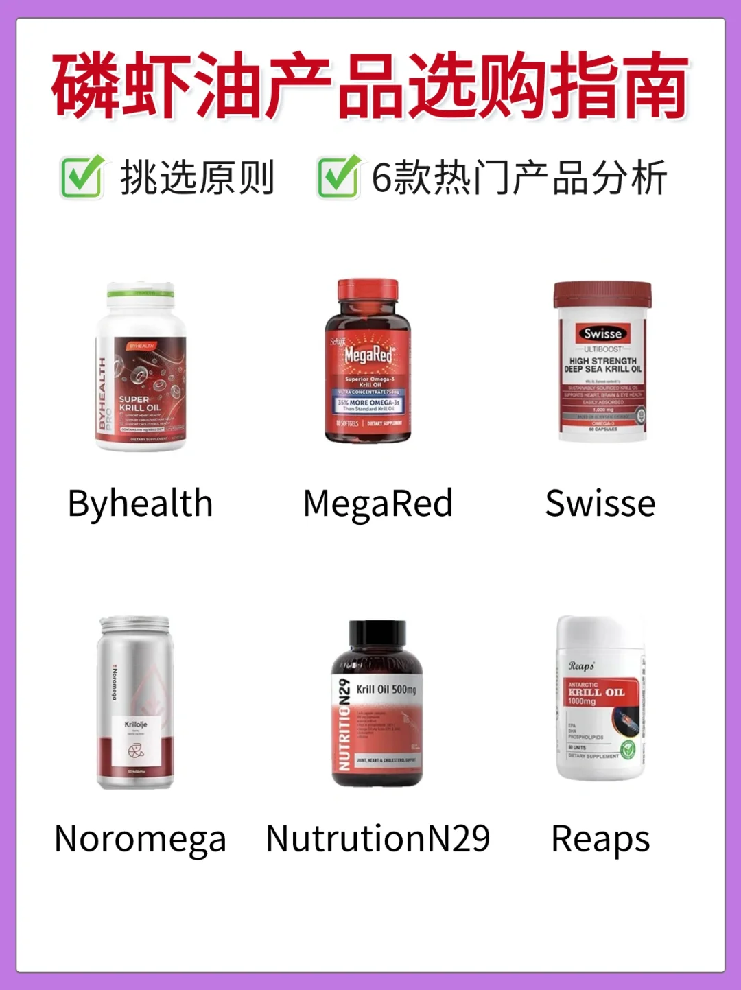 6款热门磷虾油测评 磷虾油选购指南