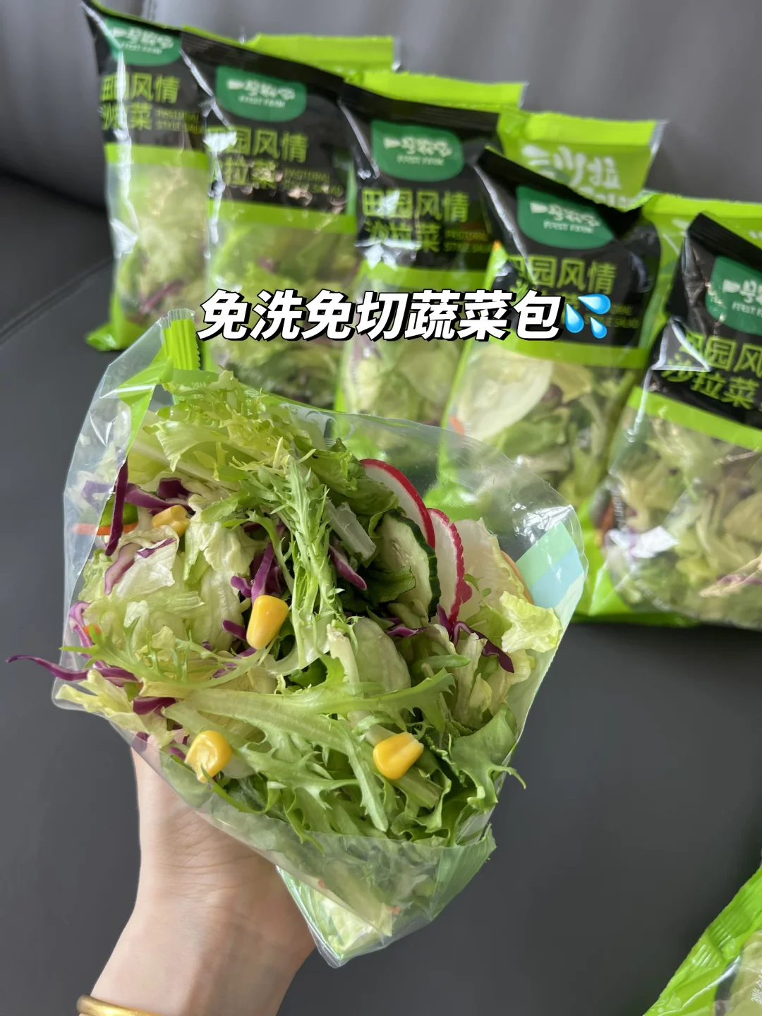 拒绝麻烦备菜！30块实现沙拉自由🥗省钱