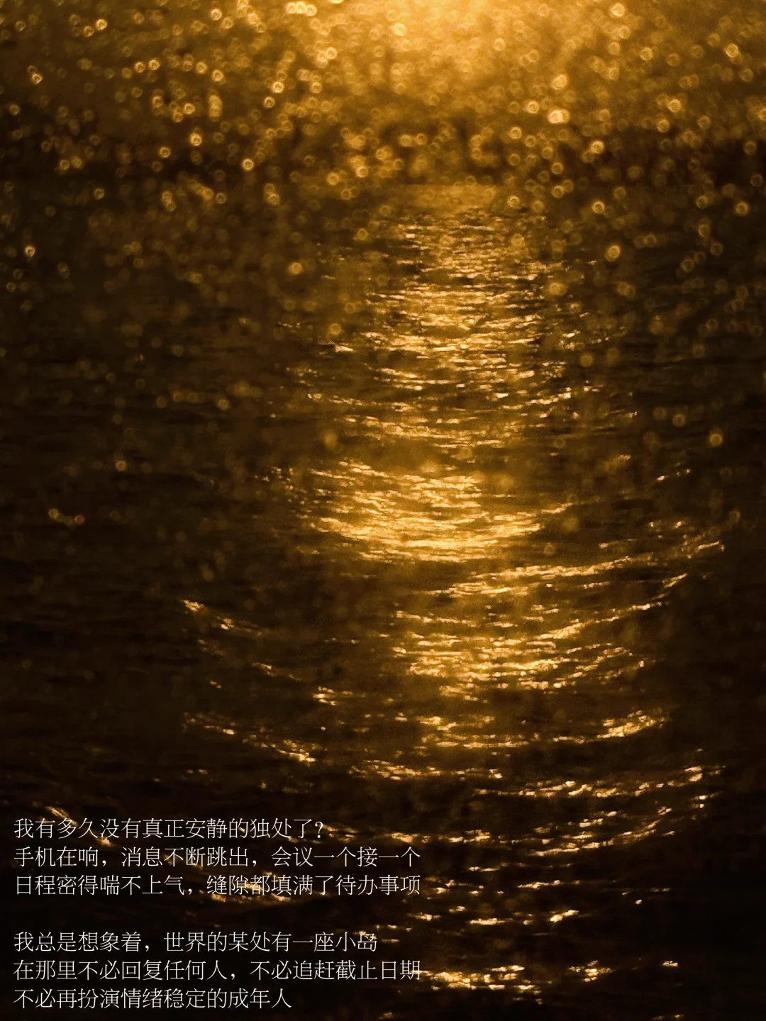 “每个人心里都有一座小岛”