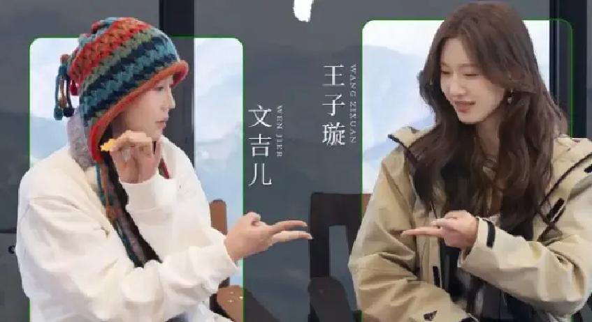 借着和解的名义把昔日闺蜜约上综艺，反手掏出八年前的三万块转账记录当面清算，换谁能受得了？
文吉儿和王子璇在《后会友期》里的这一幕，直接把成年人友情的体面撕了个稀碎。
当年文吉儿出书找王子璇写序，自己抹不开面子，非谎称别人写序都得给个三四万。王子璇顺着这个报价收了三万，谁知这笔钱竟成了文吉儿心里扎