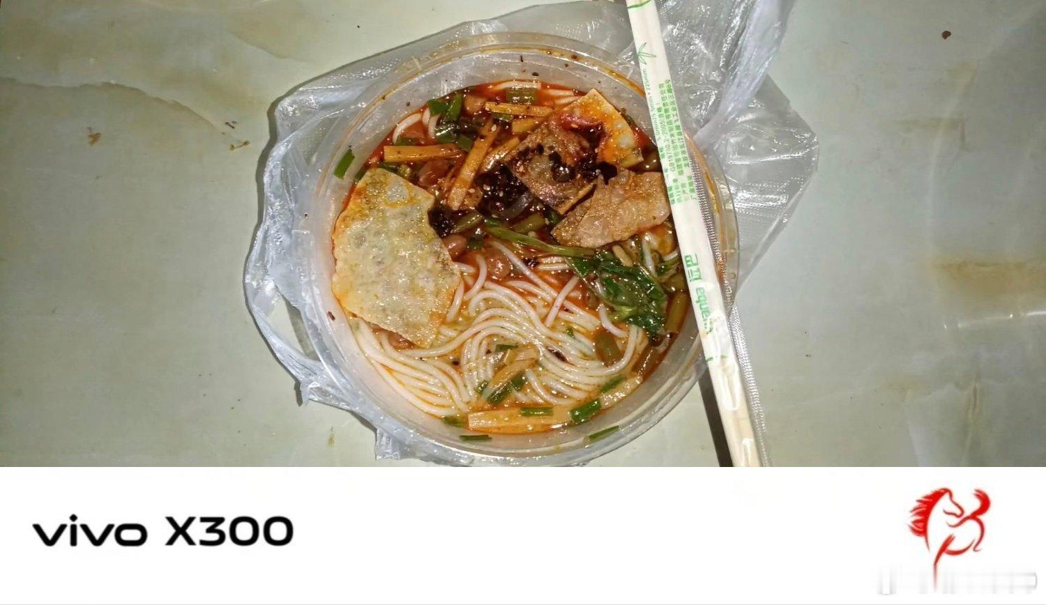 #vivo[超话]##vivo超话# 一碗热乎的螺蛳粉真的太解馋，配料放得满满当当，红油鲜亮，一口嗦下去，味蕾直接得到大大的满足。 ​
