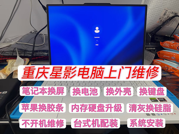 大渡口区，电脑上门维修，笔记本电脑清灰换脂