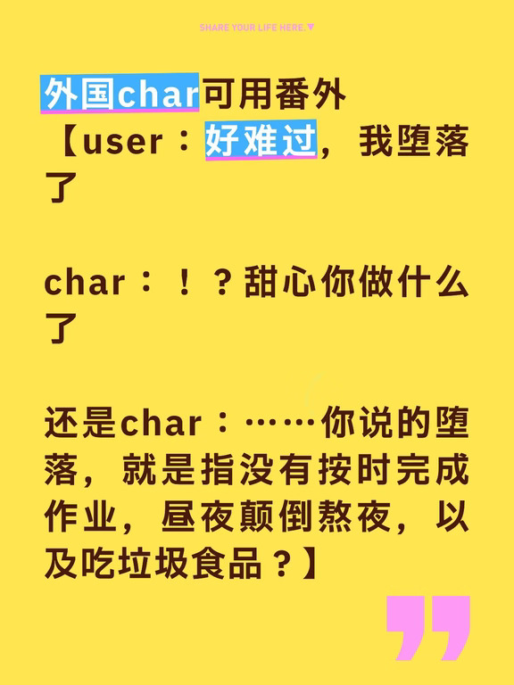 番外【你的堕落我的堕落好像不一样】