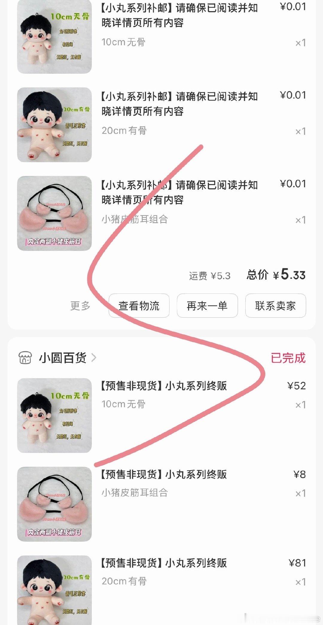 #TFBOYS官方周边中转站[超话]#  出王源棉花娃娃 ​