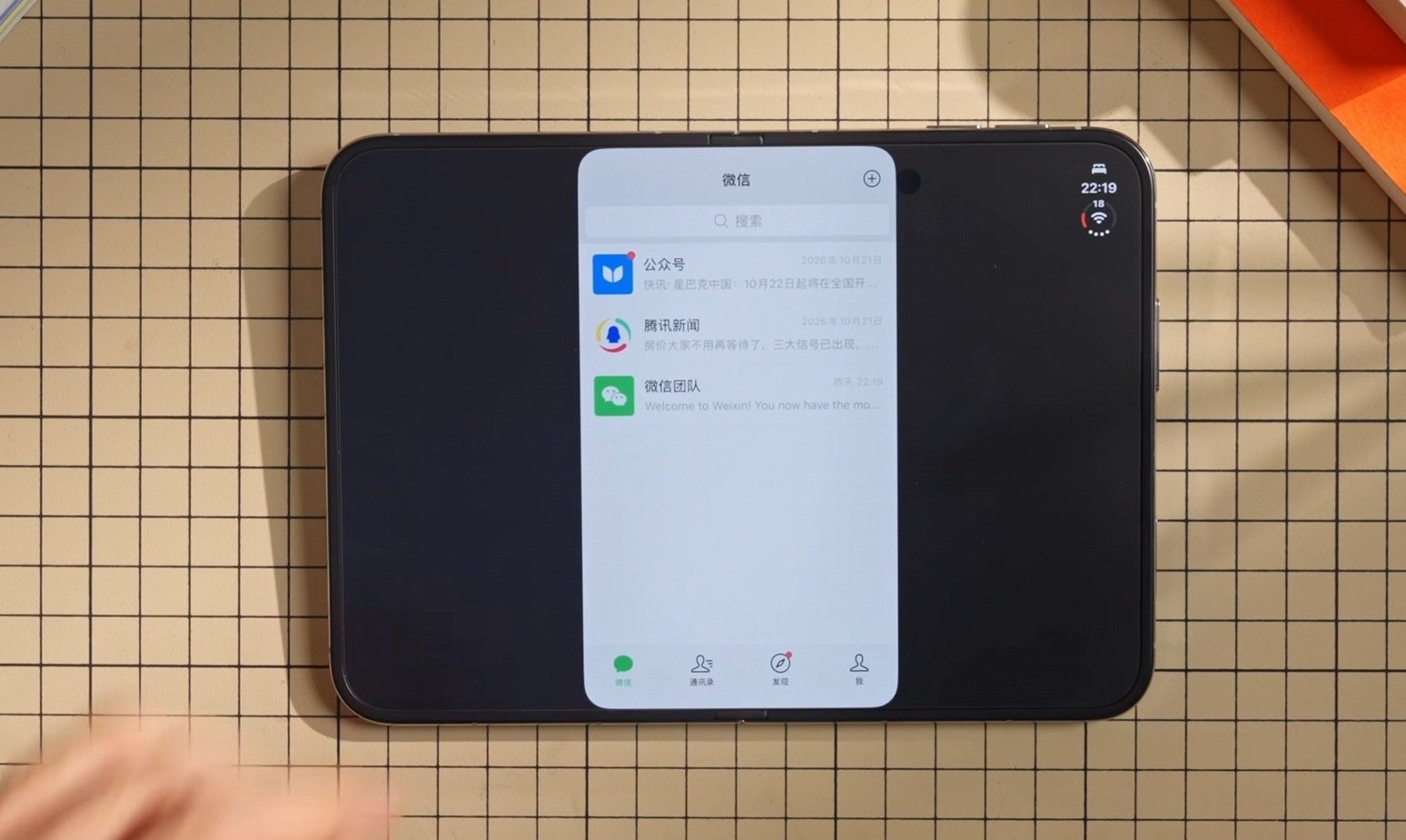 #微信回应iPhoneDuo不适配#
手机都要卖了，微信都没适配
放在安卓机这边，是要被嘲讽倒闭的节奏 ​