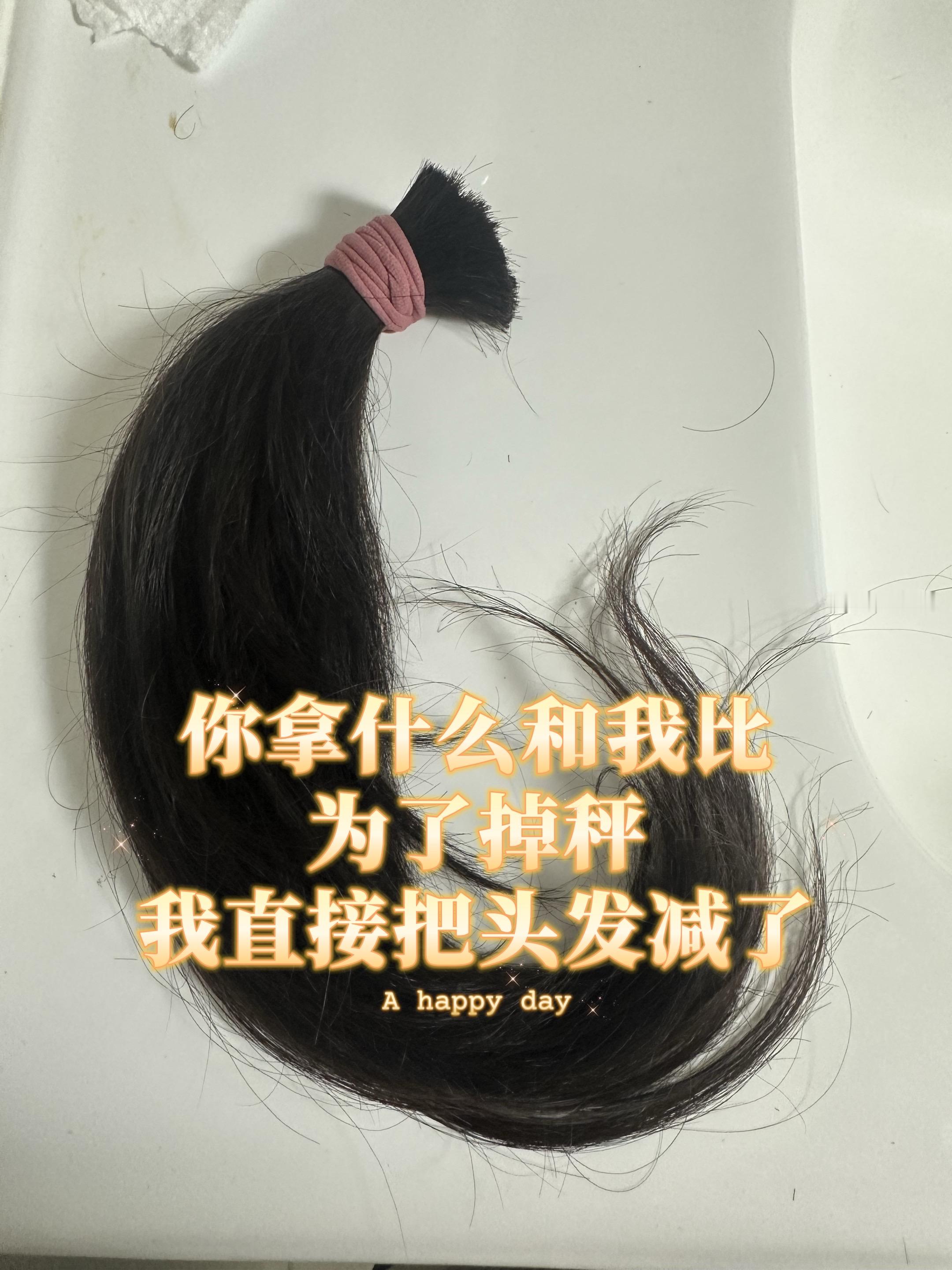 你拿什么和我比✨