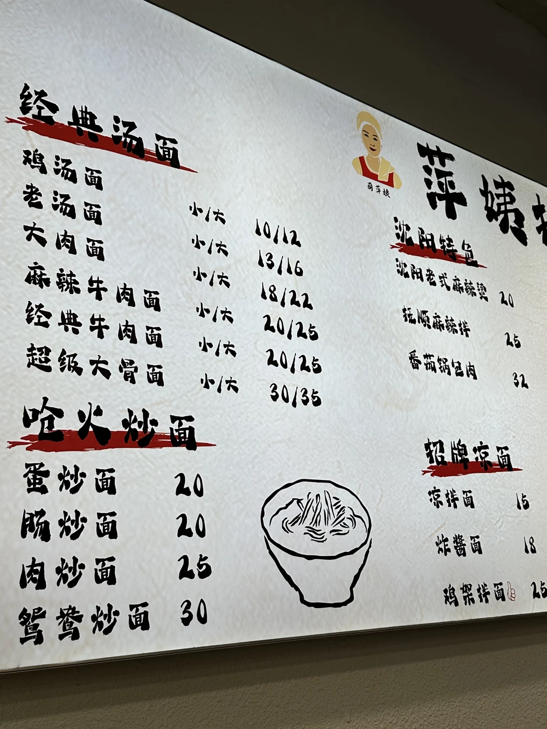 白云区最便宜的东北菜！！！！