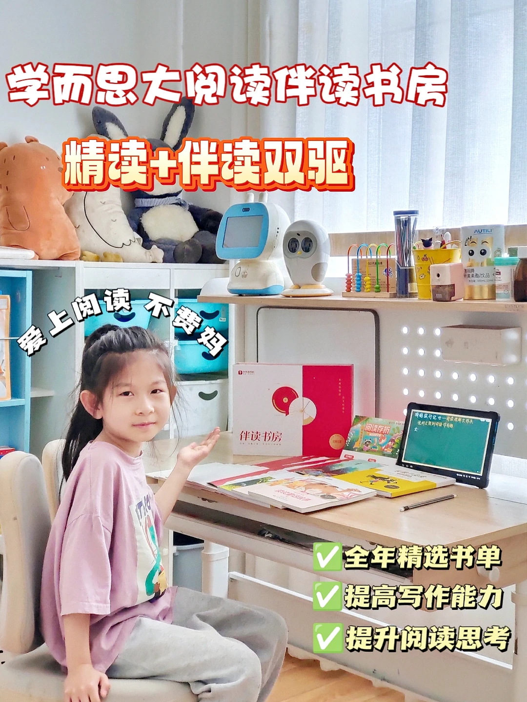 从小养成自主阅读习惯！解放老母亲😝