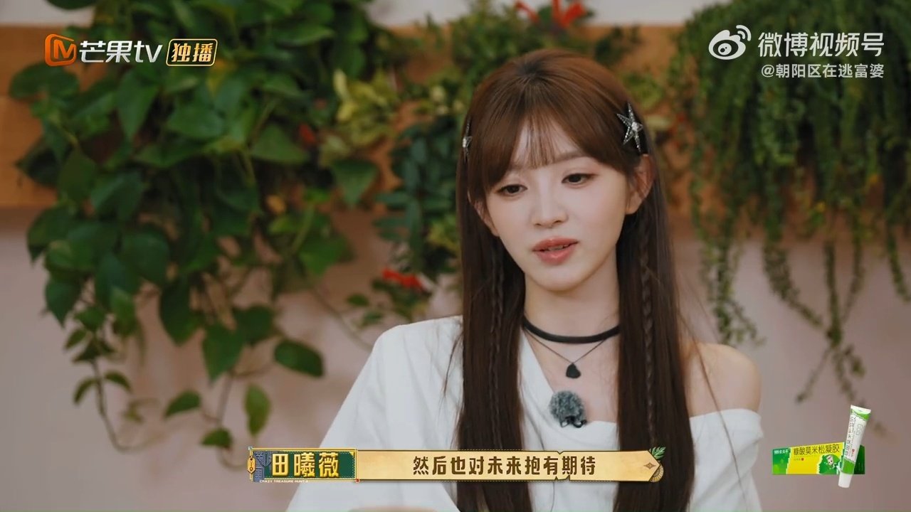 #田曦薇对自己没有很满意的时刻# 被问到满意自己的时刻，田曦薇说想颁给自己“未来可期奖”。永远觉得还可以更好，永远期待明天的自己。这份不满足于现状的劲儿，才是她能一直往前走的底气。 ​