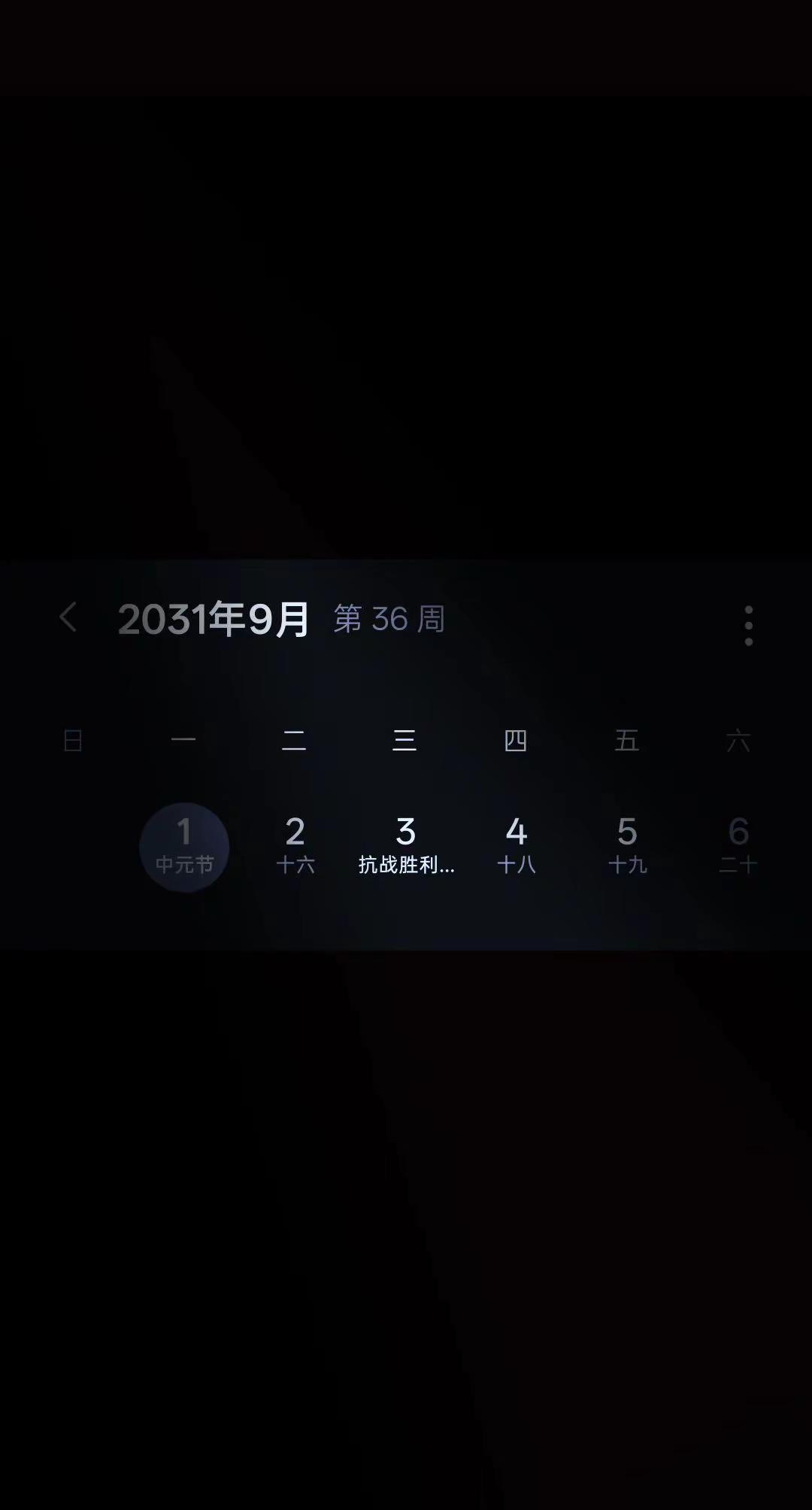 中元节
